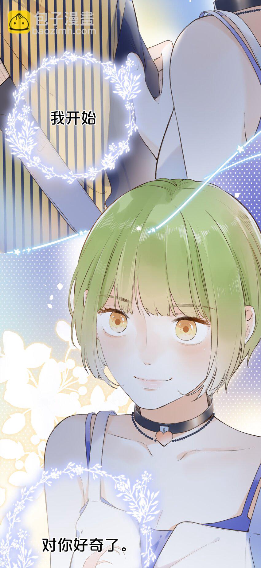 021 对你很好奇！-第21话