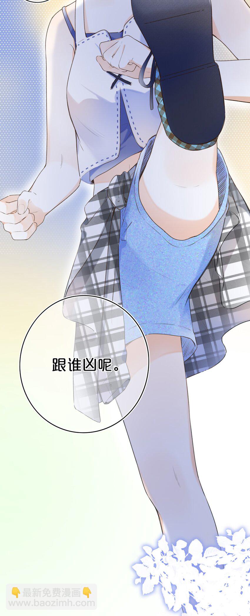 021 对你很好奇！-第21话