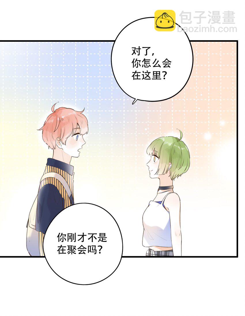 021 对你很好奇！-第21话