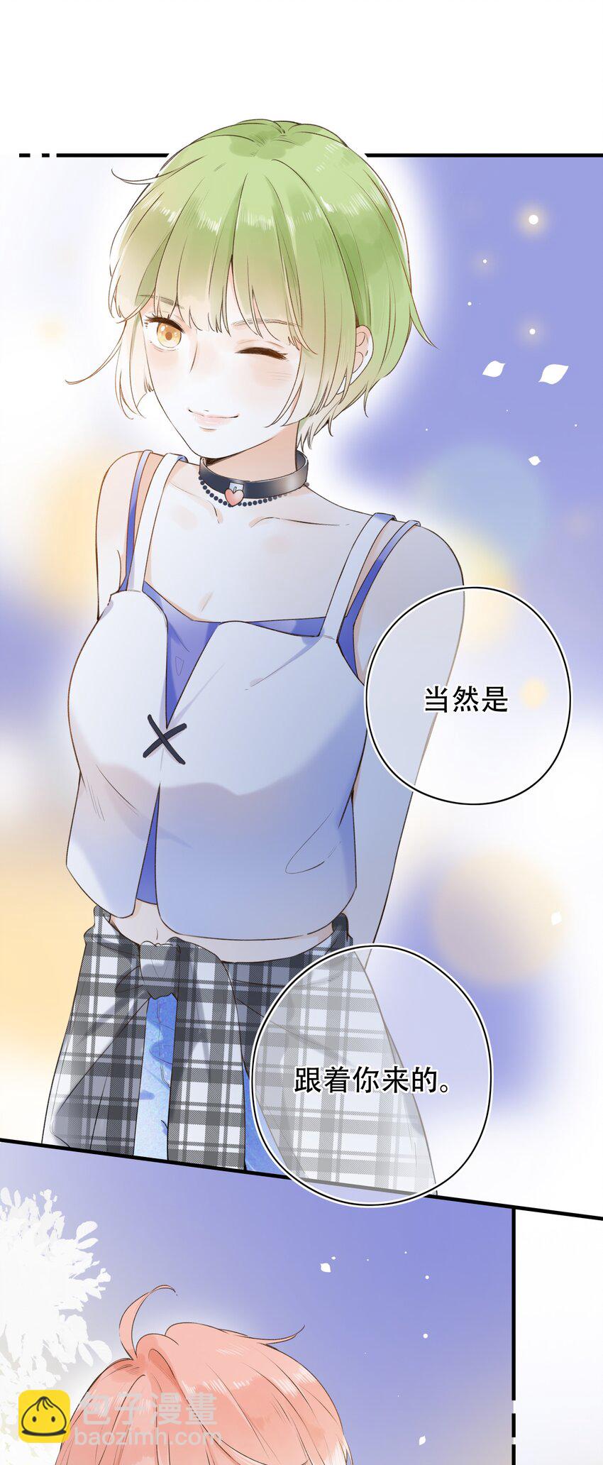 021 对你很好奇！-第21话