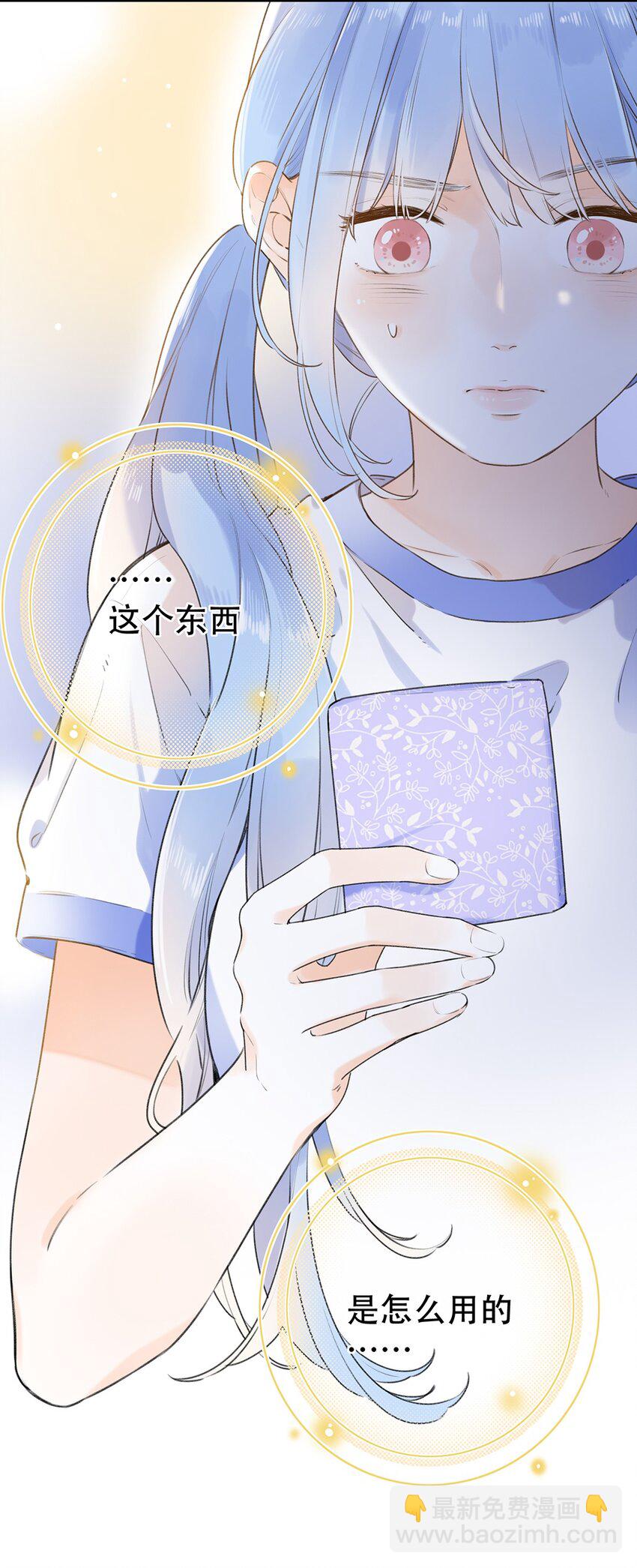 023 特殊时期-第23话