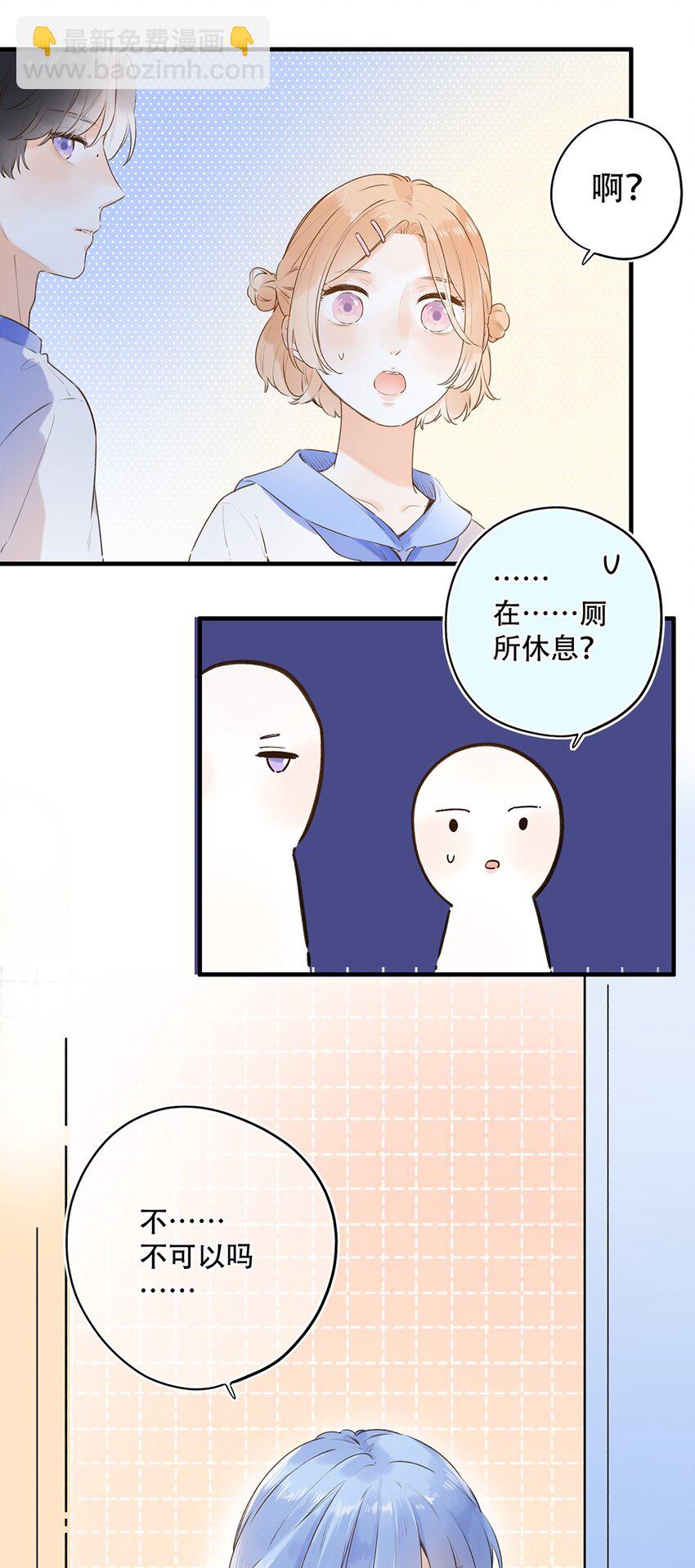 023 特殊时期-第23话