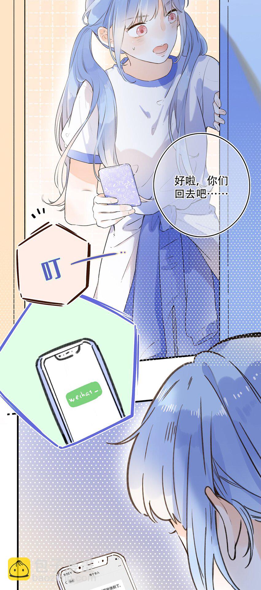 023 特殊时期-第23话