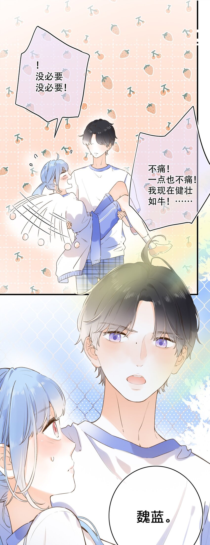 023 特殊时期-第23话