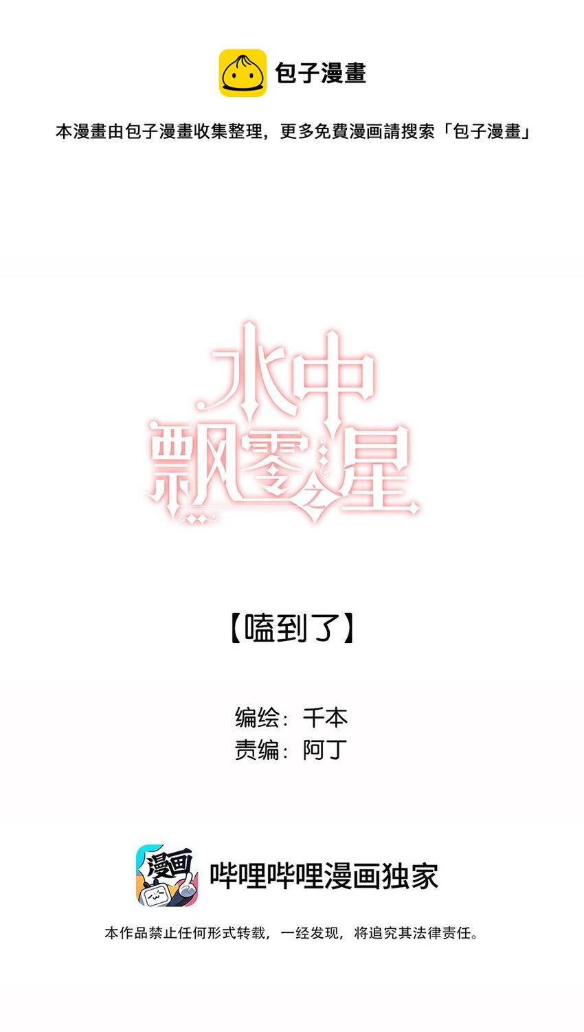 025 嗑到了-第25话