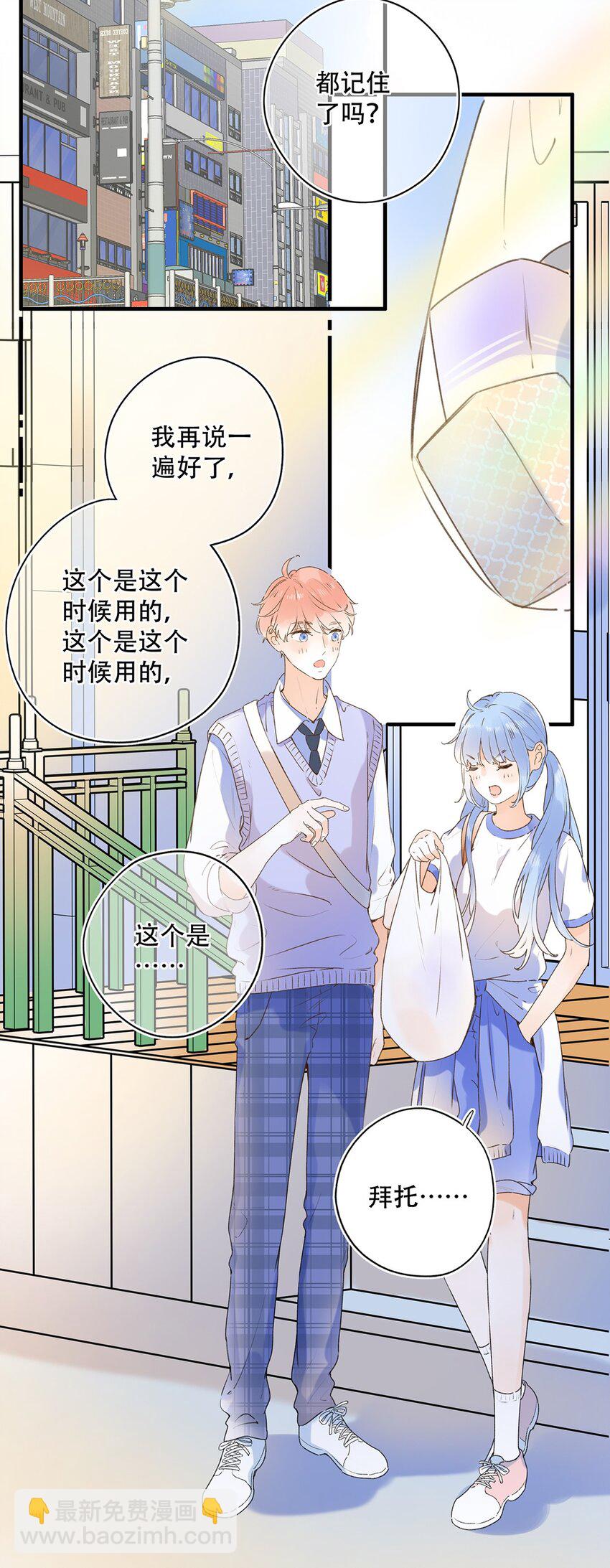 025 嗑到了-第25话