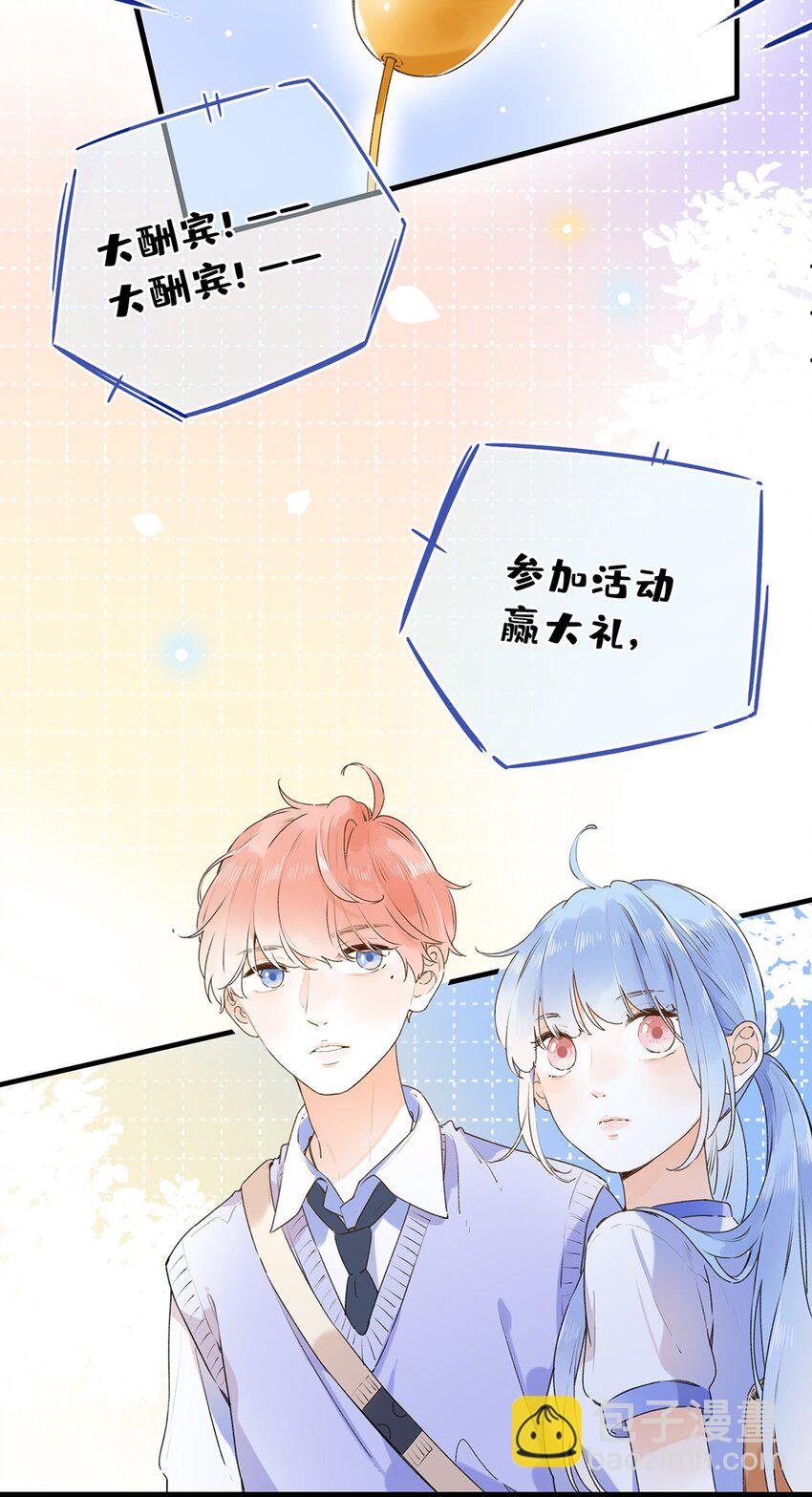 025 嗑到了-第25话