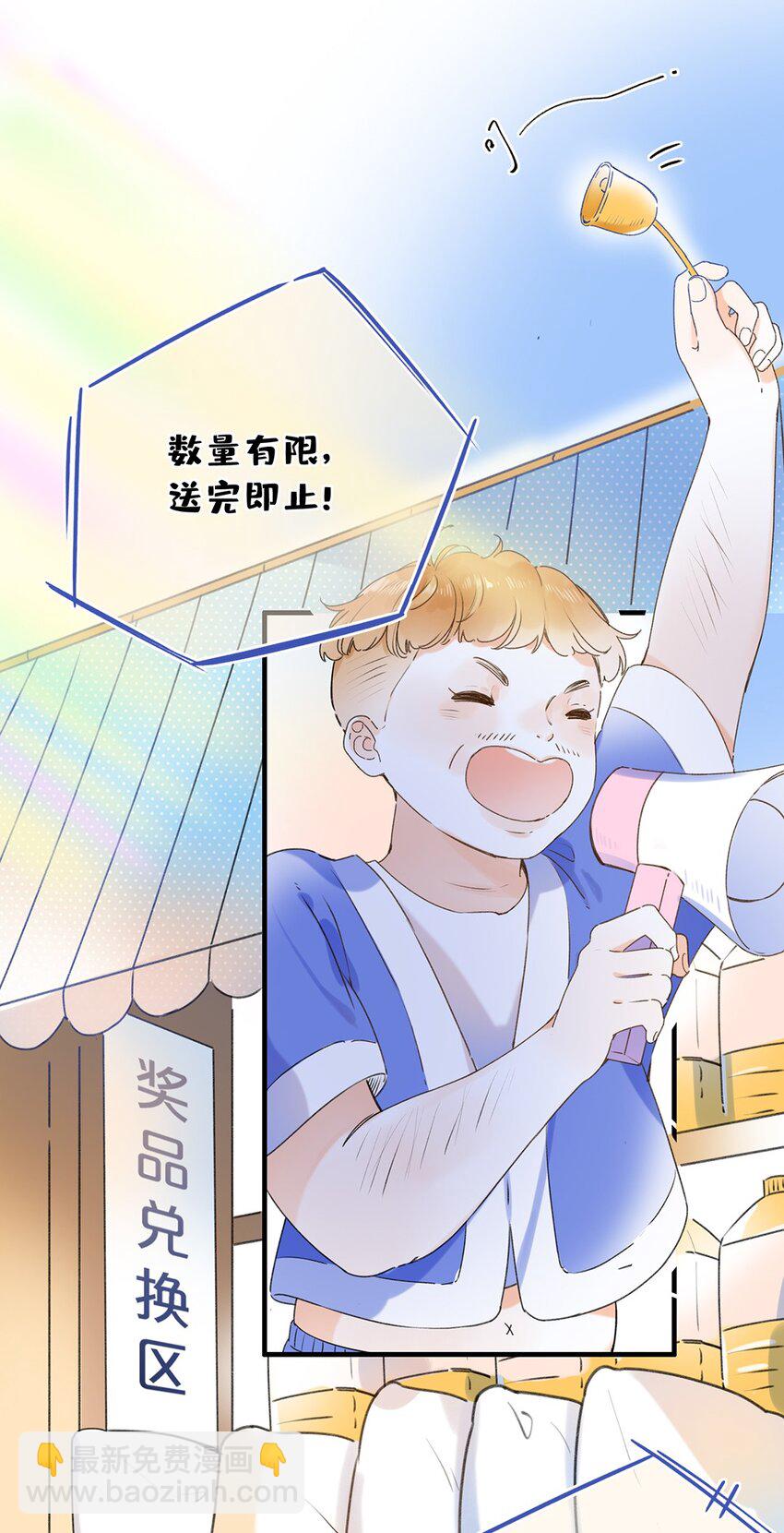 025 嗑到了-第25话