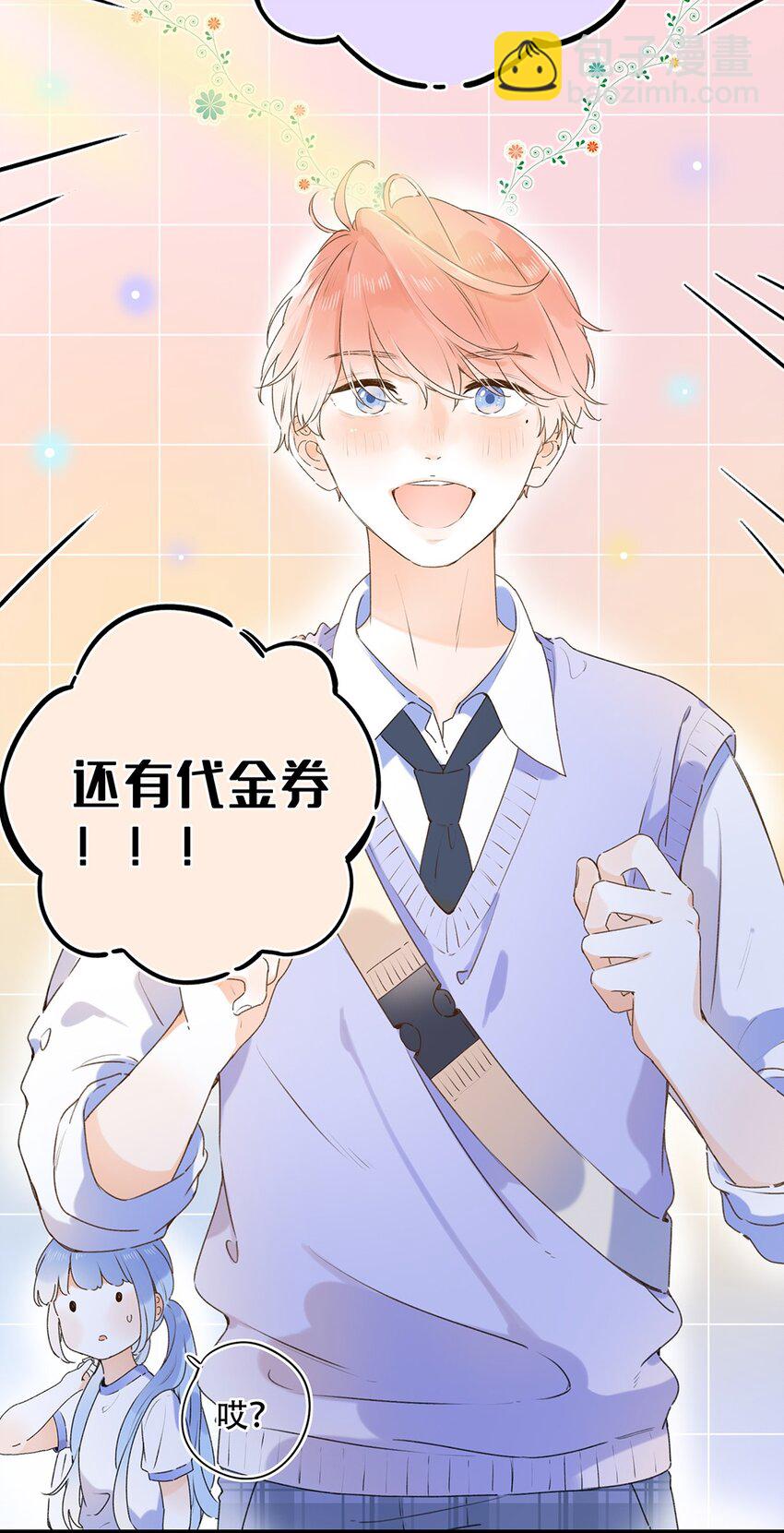 025 嗑到了-第25话