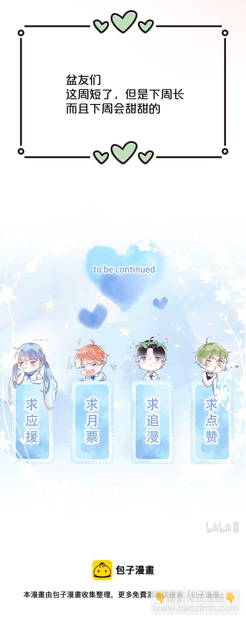 025 嗑到了-第25话