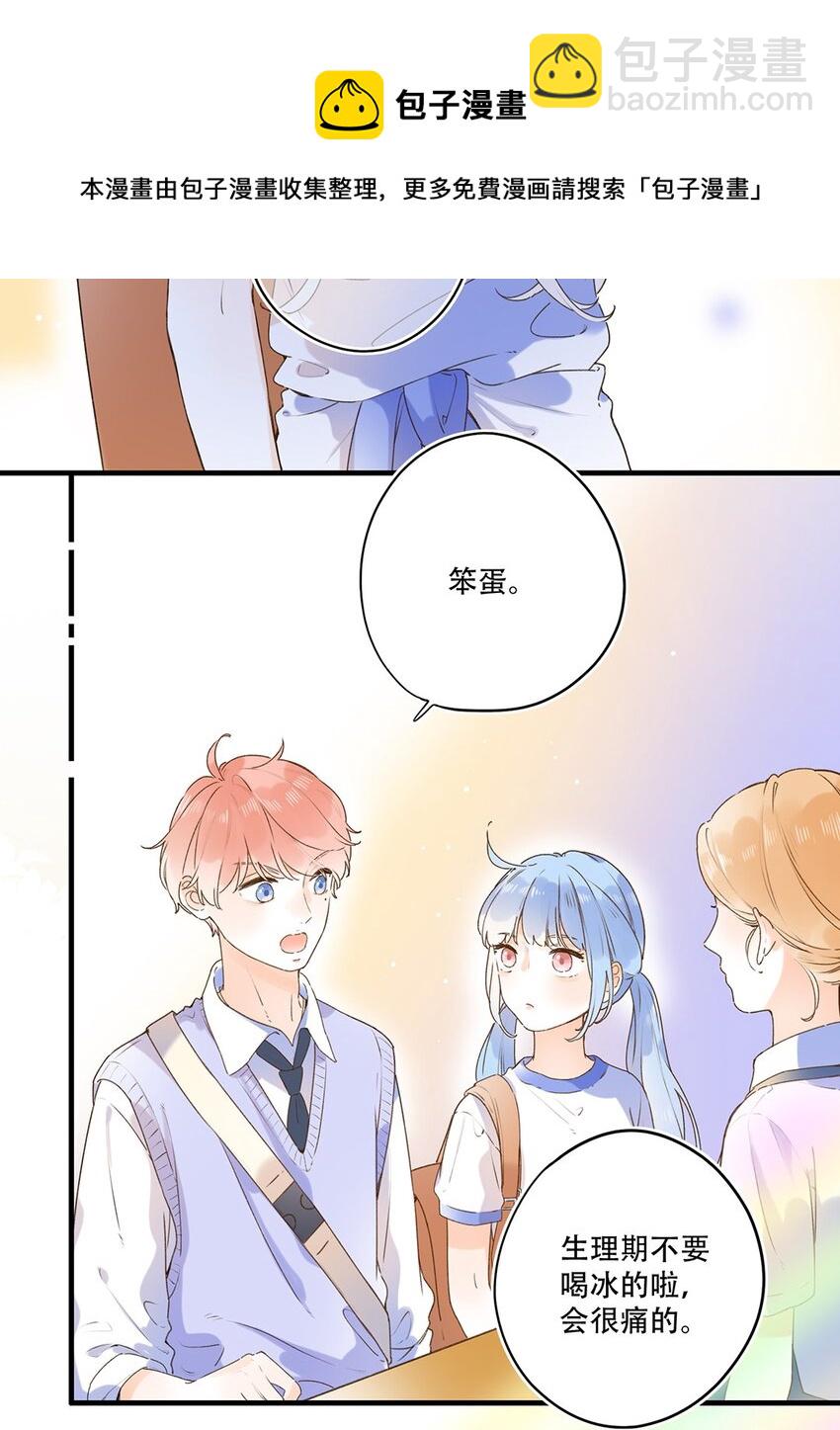 025 嗑到了-第25话