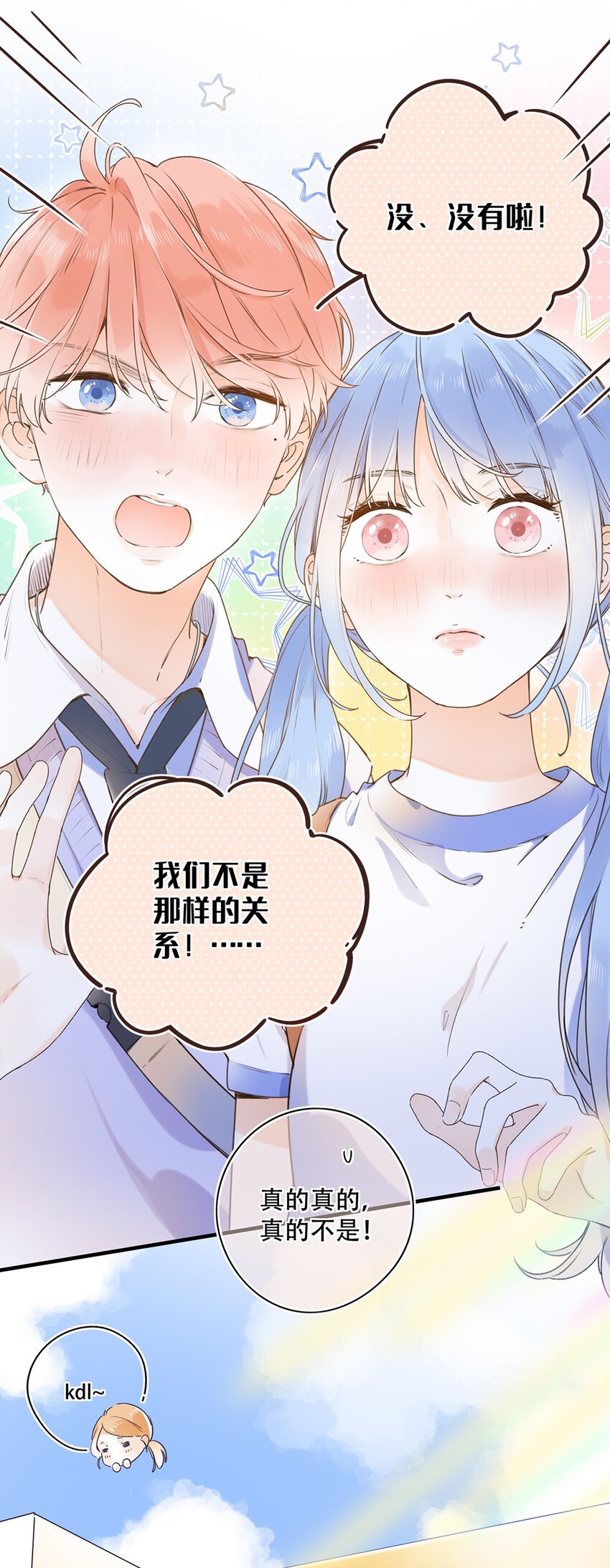 025 嗑到了-第25话