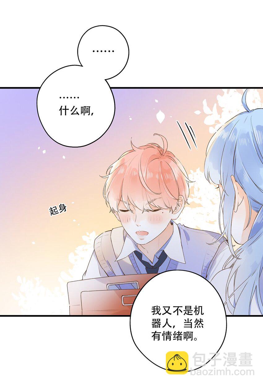 027 你可以依靠我-第27话