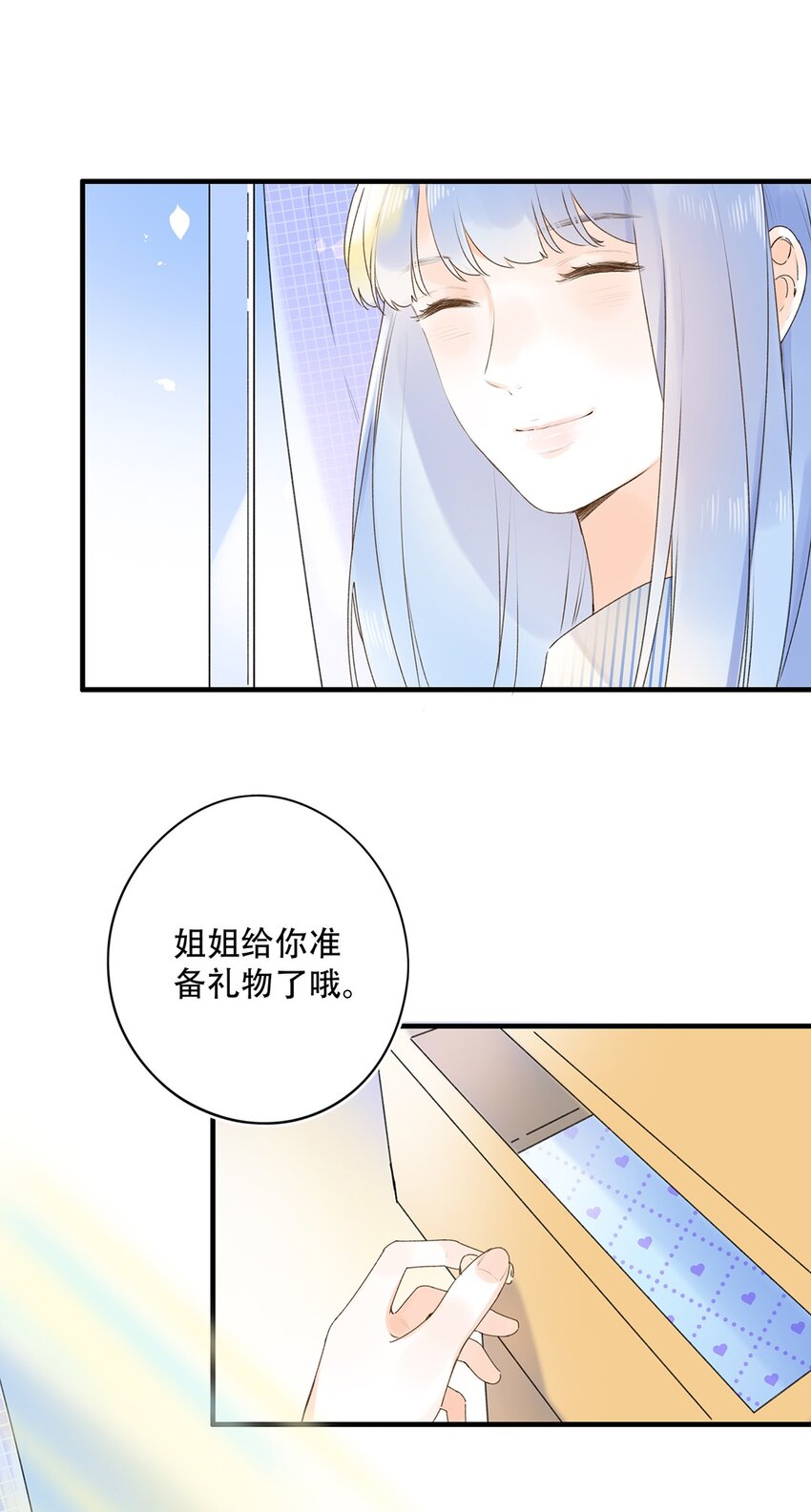 029 会好起来的-第29话