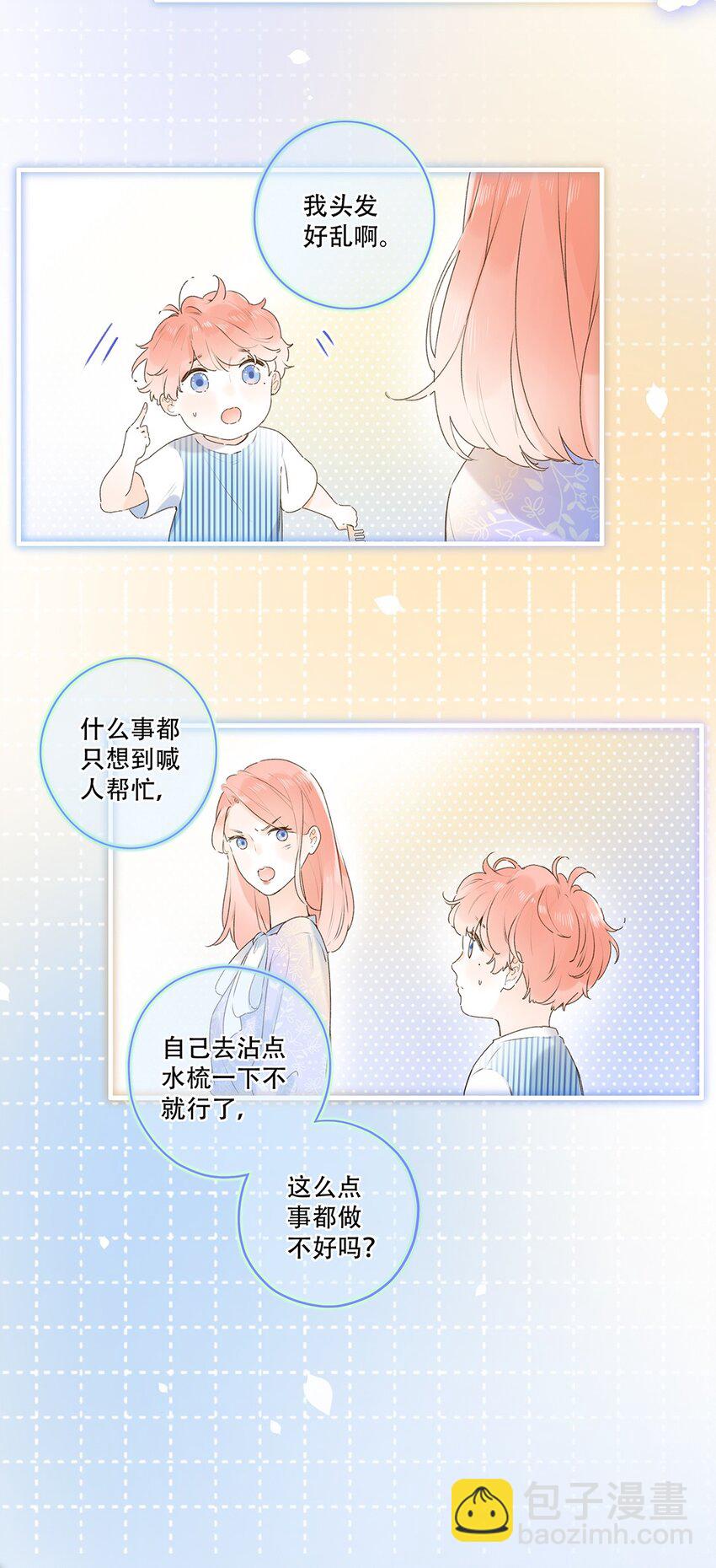 029 会好起来的-第29话