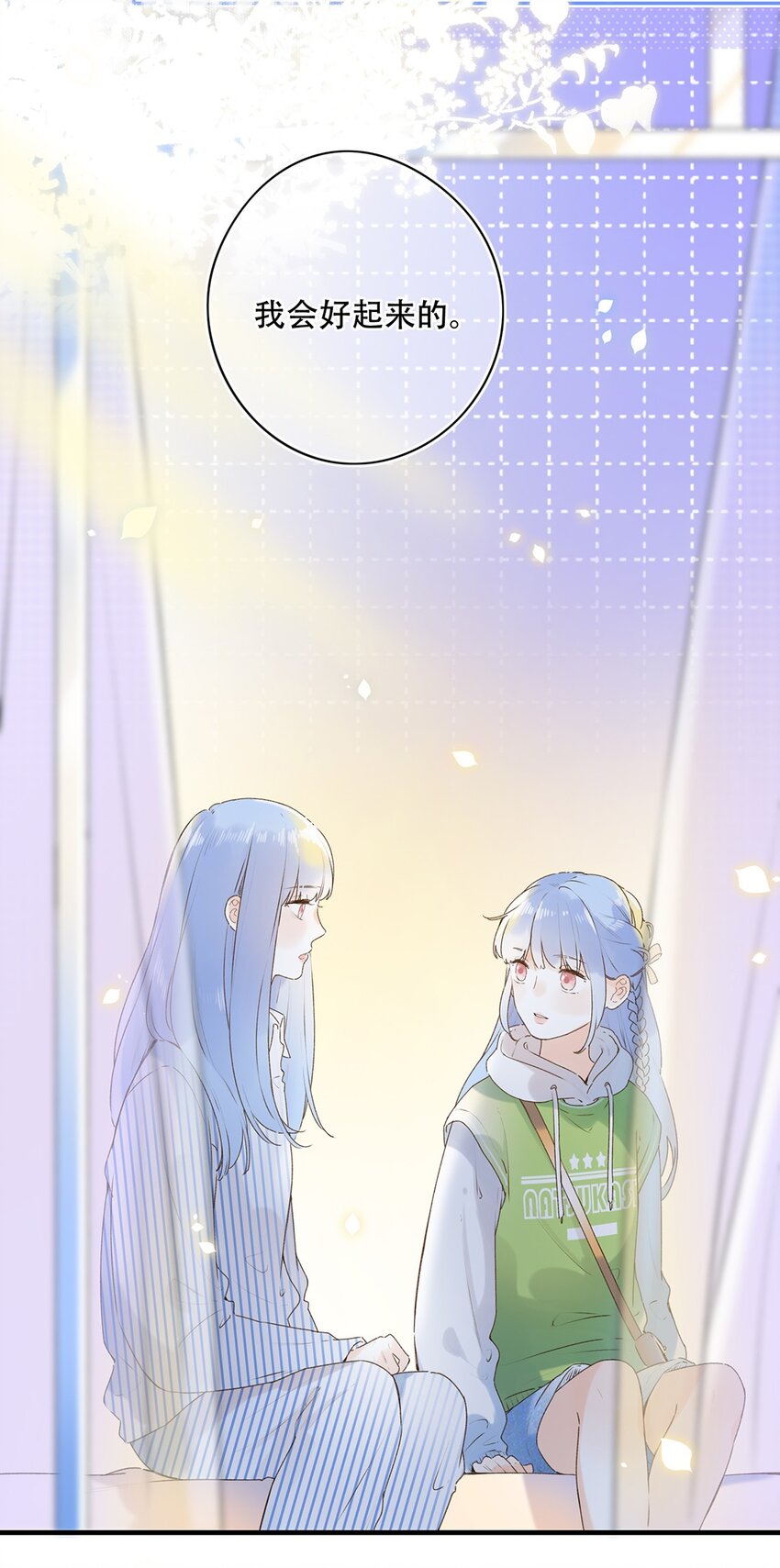 029 会好起来的-第29话