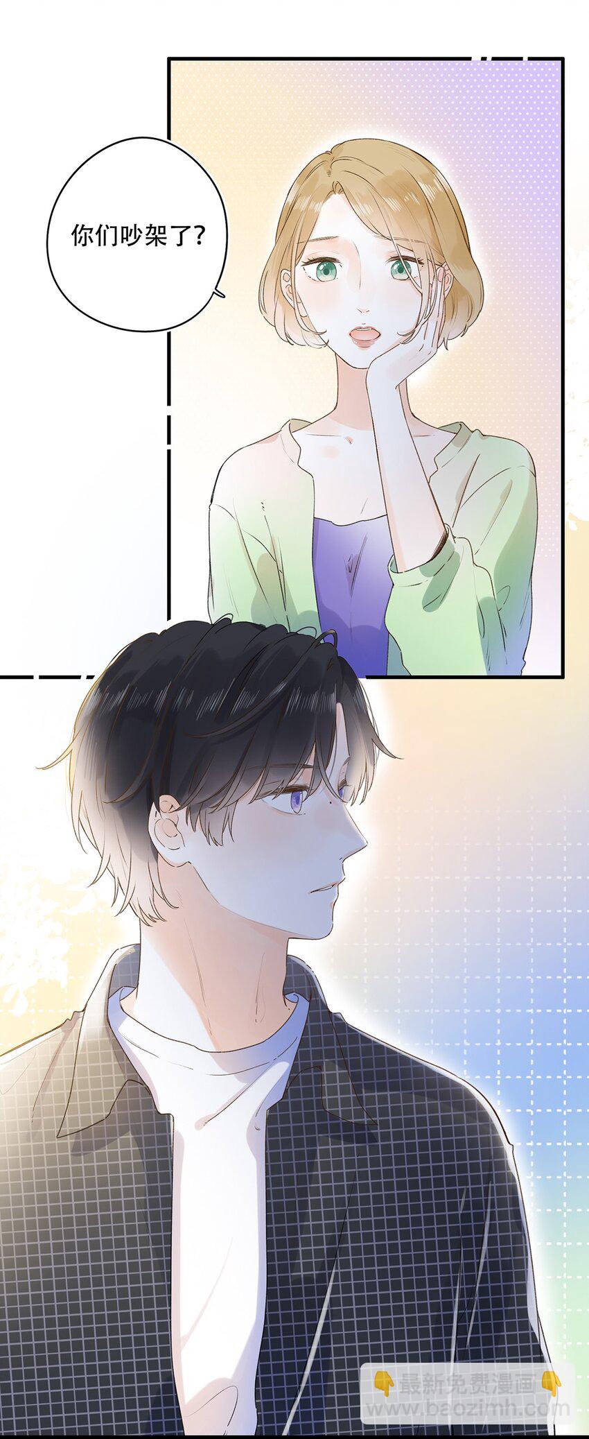 031 以后结婚？-第31话