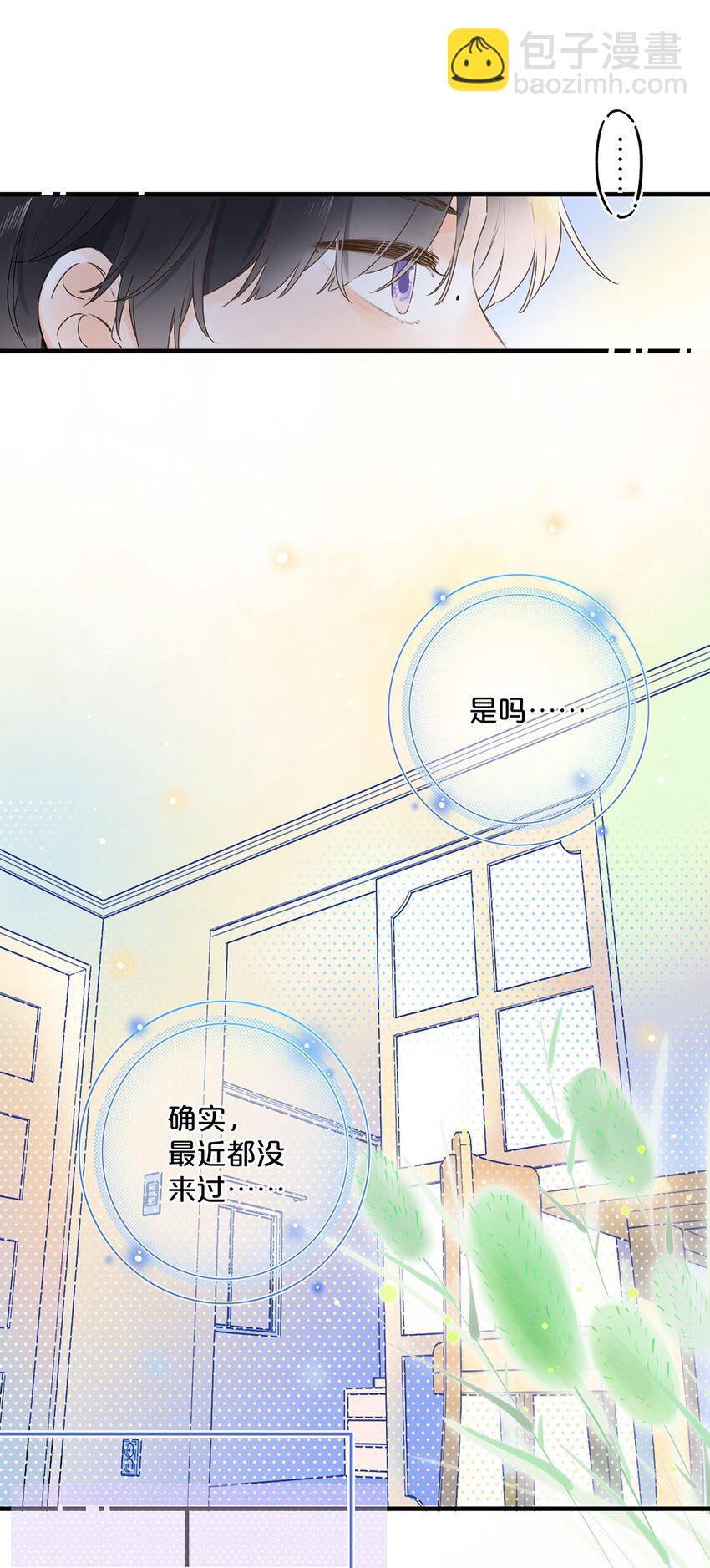 031 以后结婚？-第31话