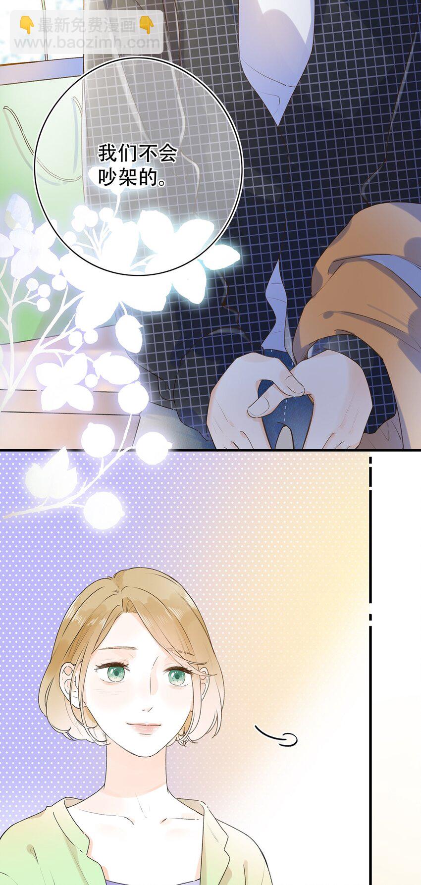 031 以后结婚？-第31话