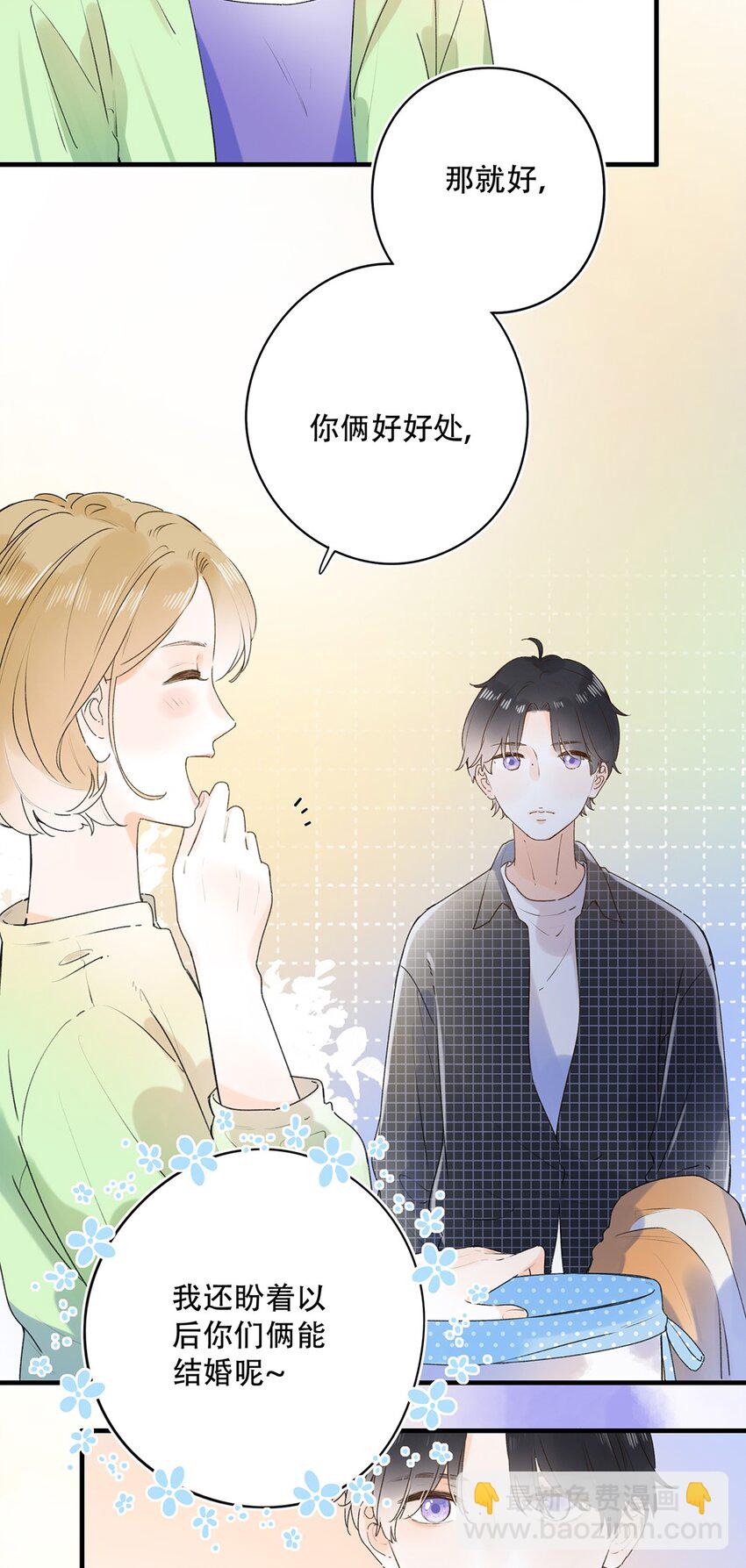 031 以后结婚？-第31话