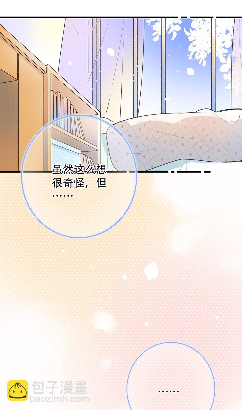 031 以后结婚？-第31话