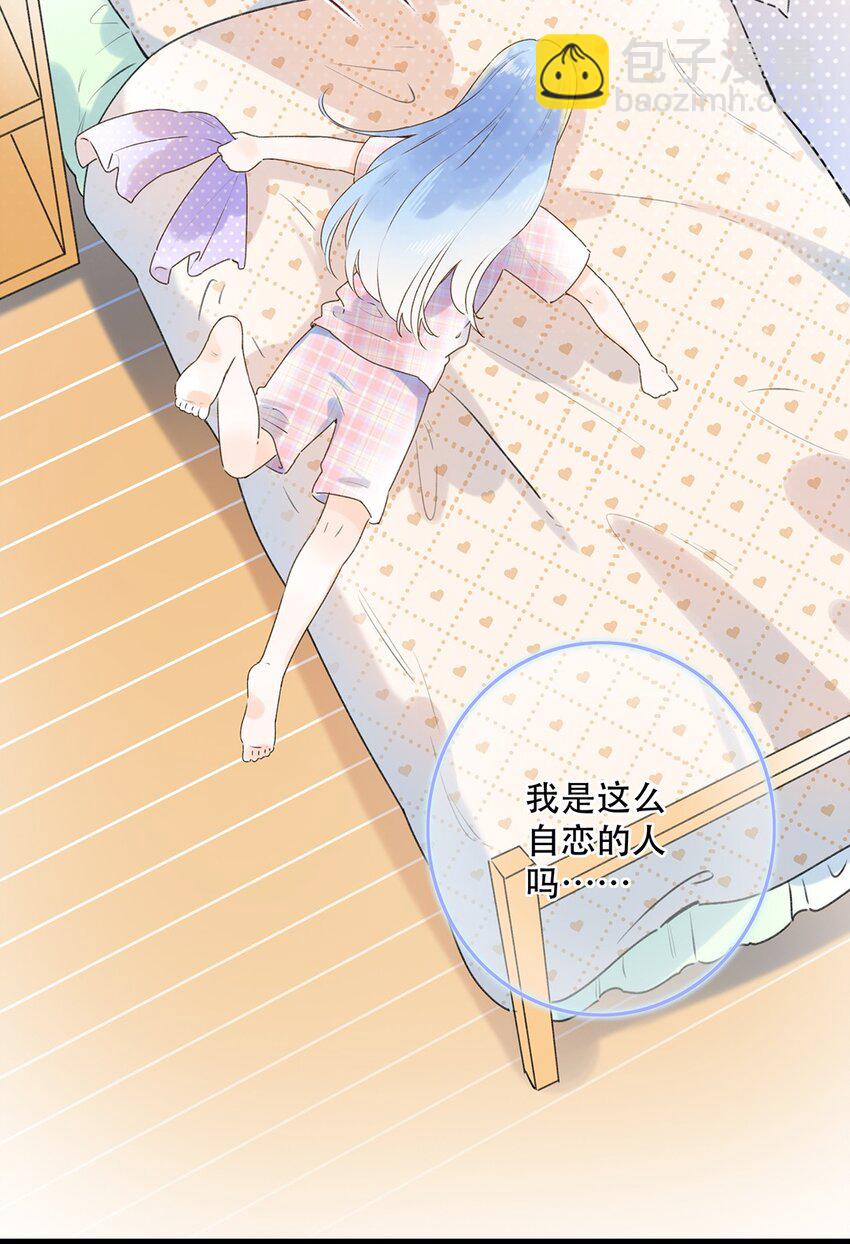 031 以后结婚？-第31话