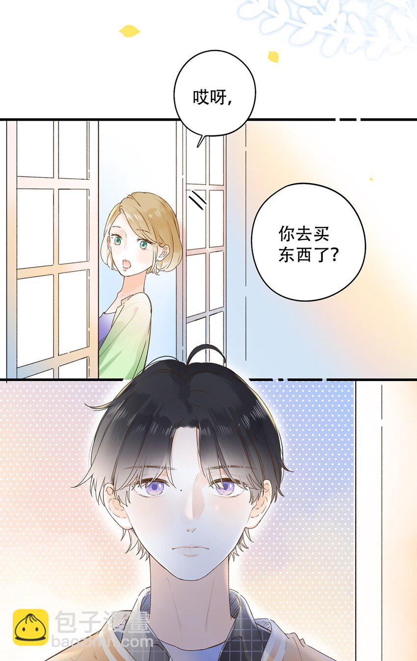 031 以后结婚？-第31话