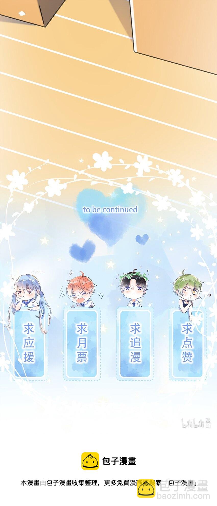 031 以后结婚？-第31话