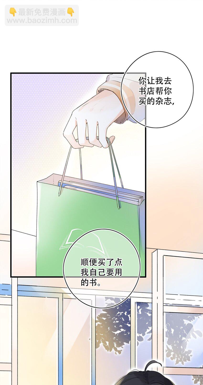 031 以后结婚？-第31话