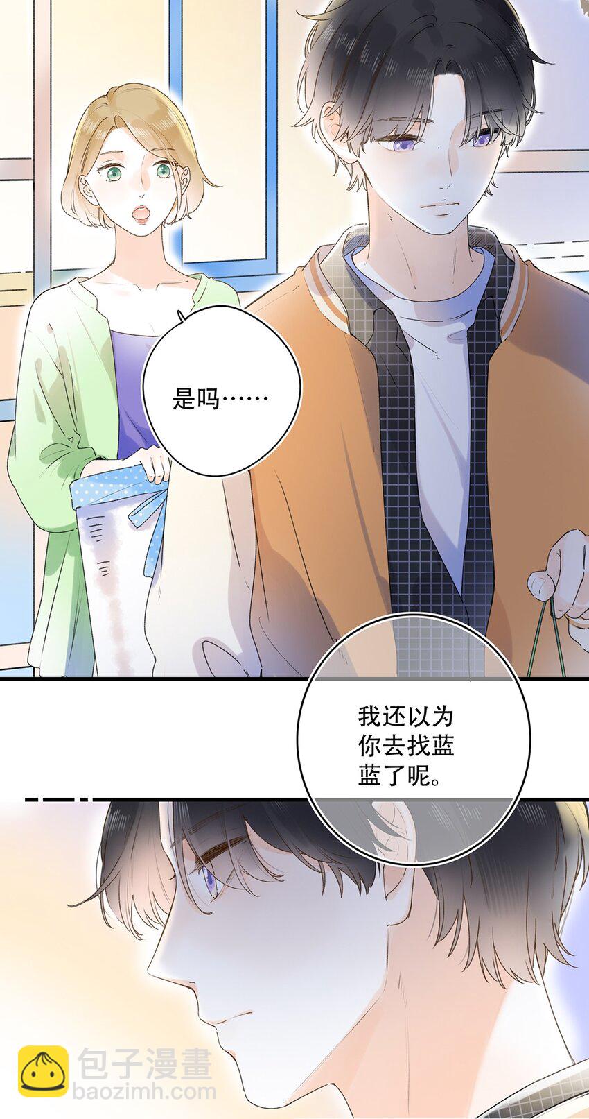 031 以后结婚？-第31话