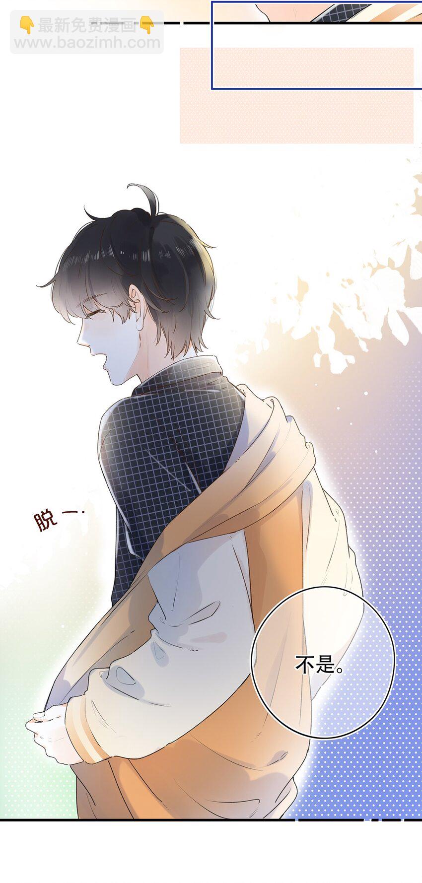 031 以后结婚？-第31话