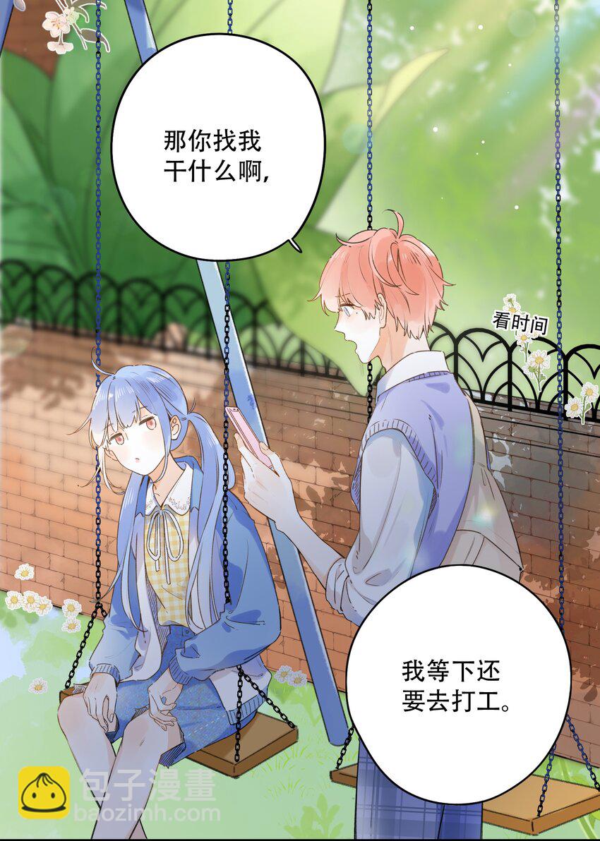 033 我找到你了-第33话