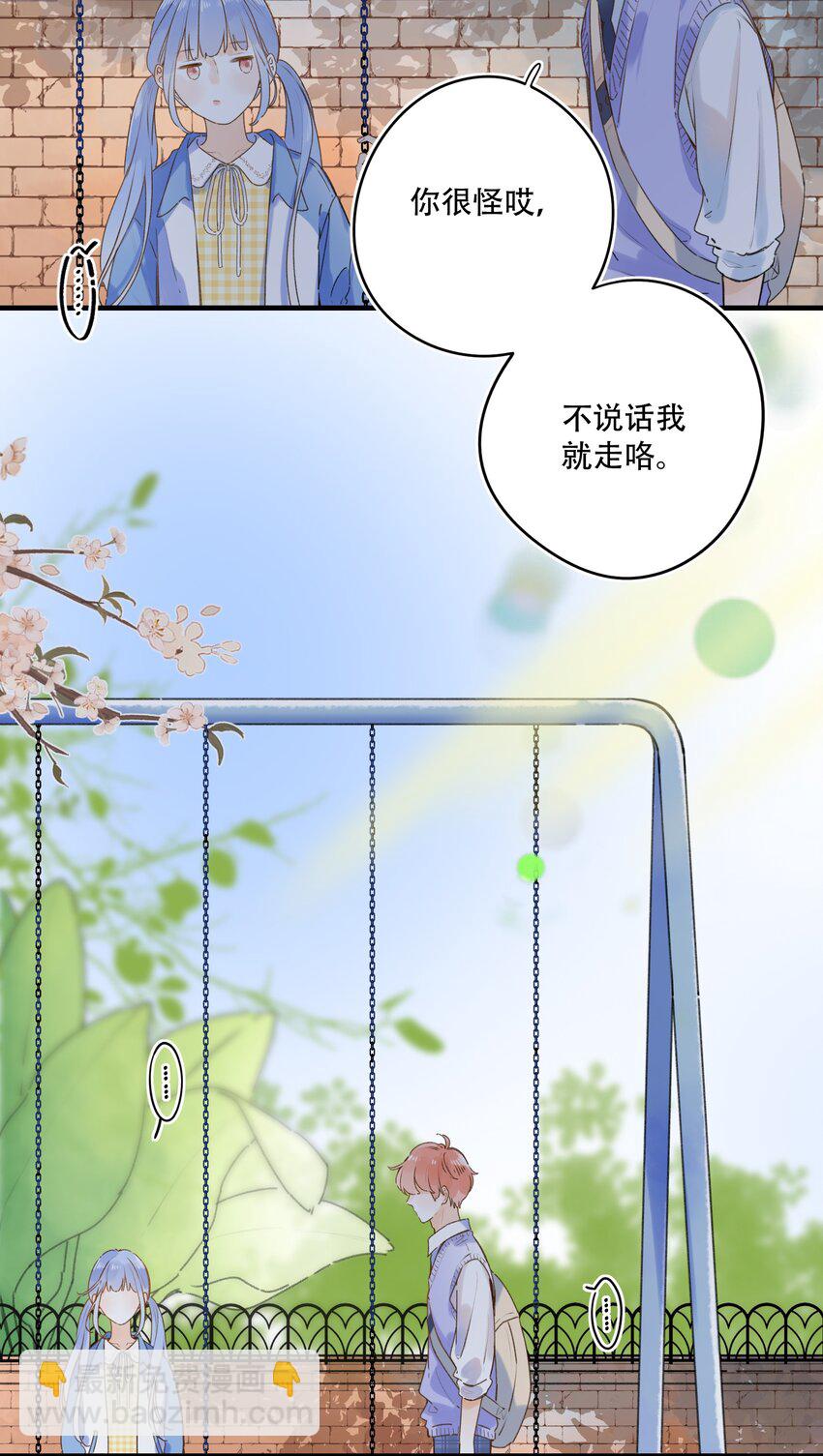 033 我找到你了-第33话