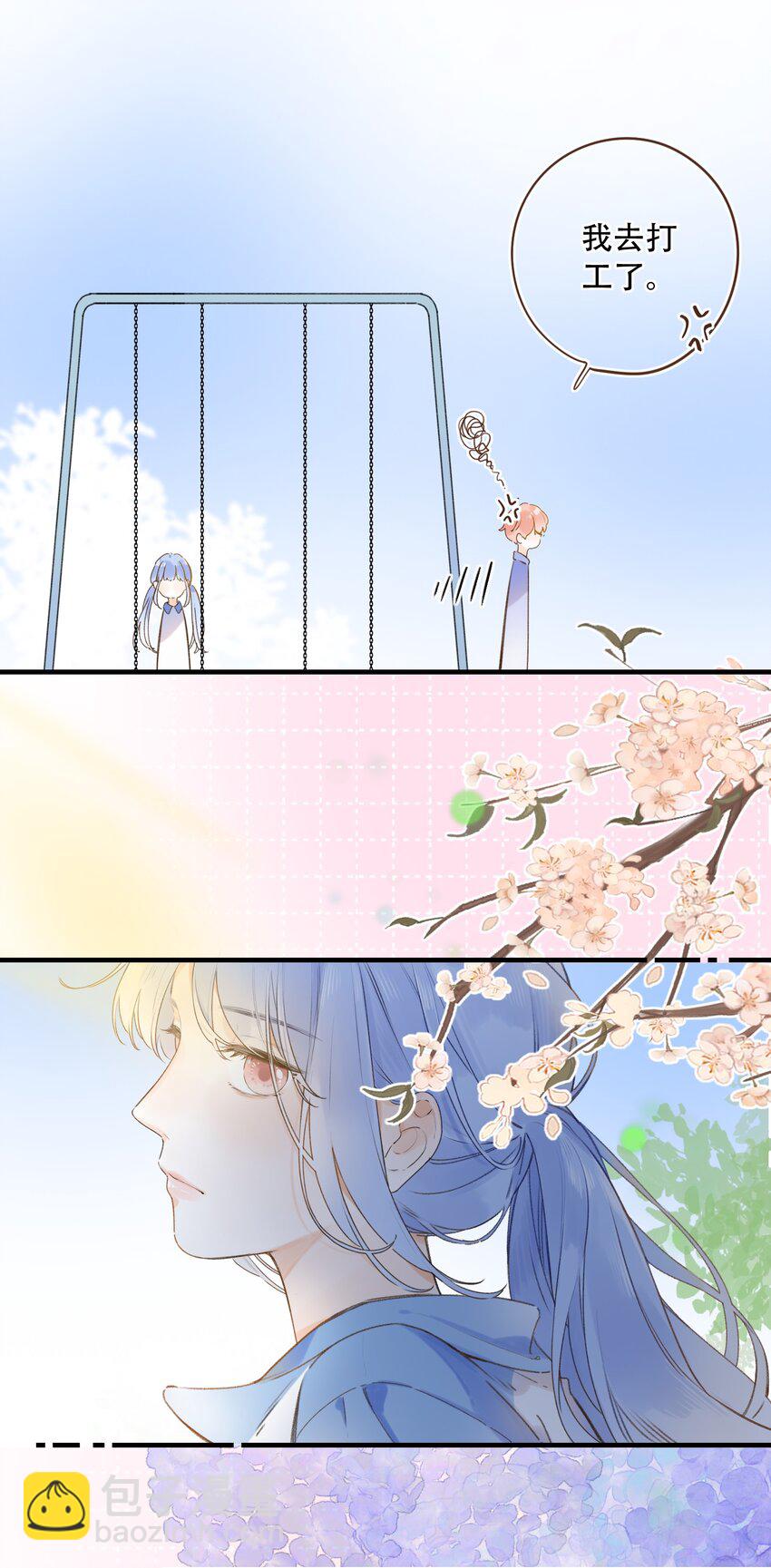 033 我找到你了-第33话