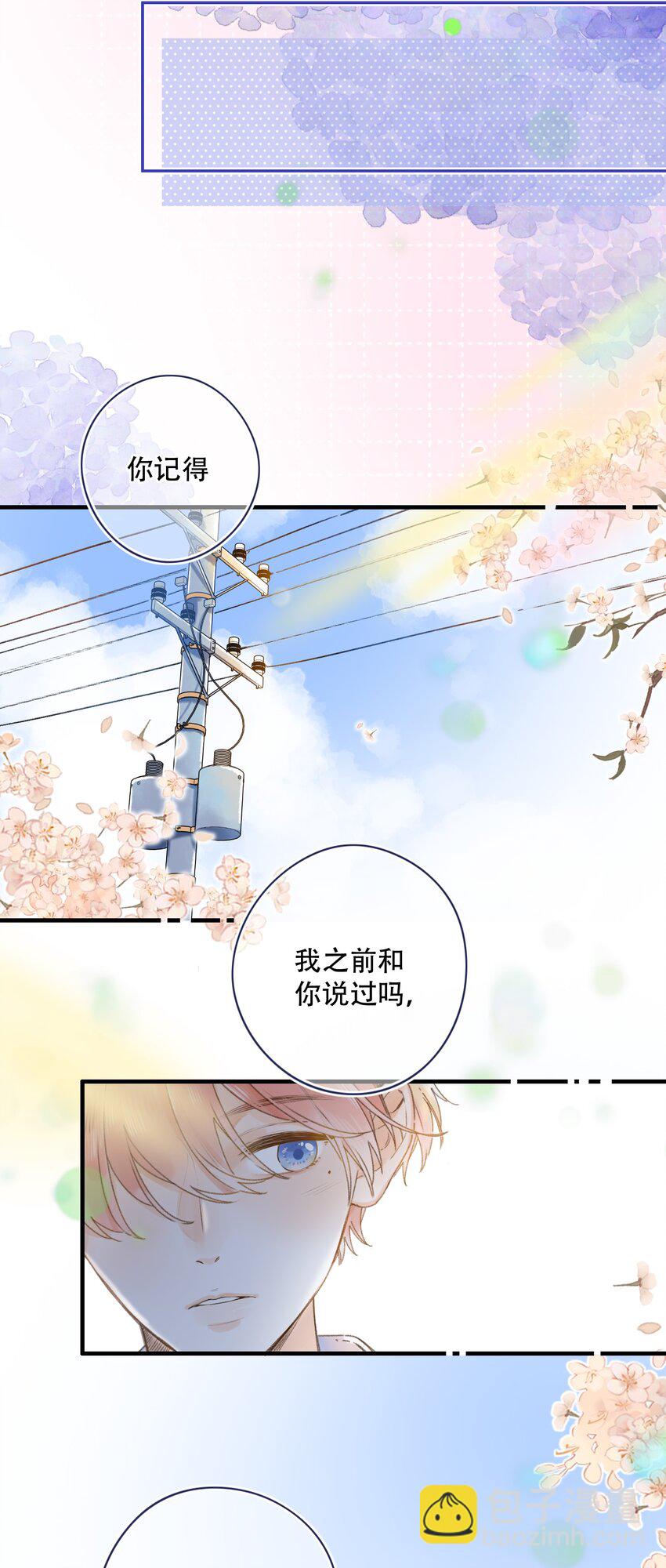 033 我找到你了-第33话