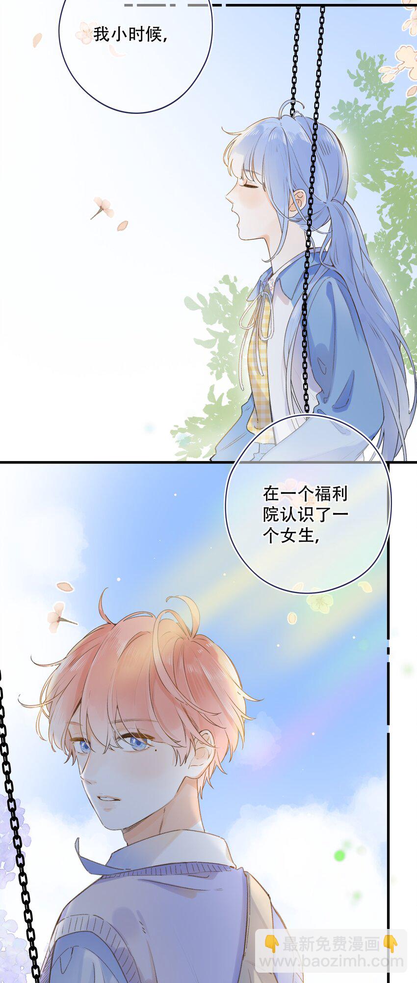 033 我找到你了-第33话