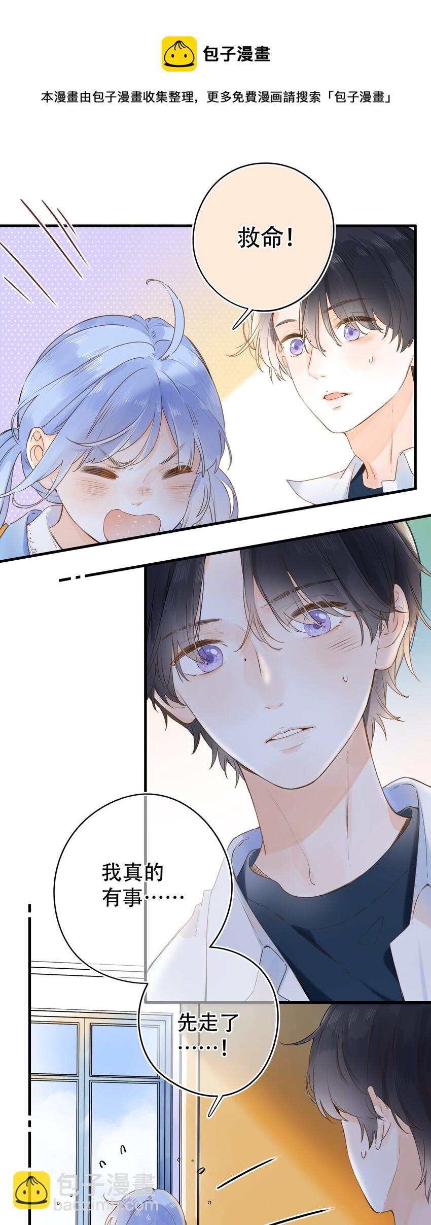 033 我找到你了-第33话