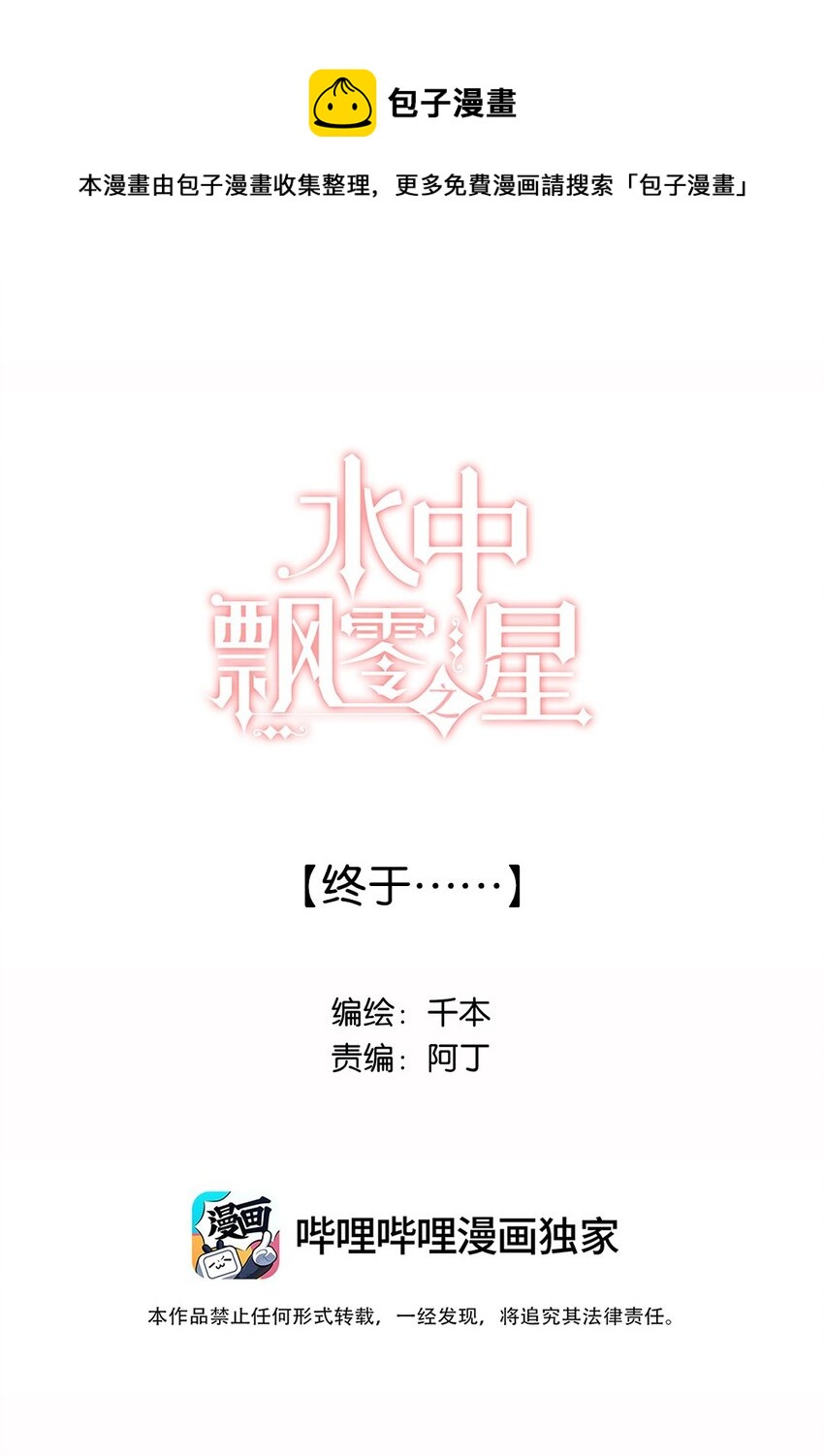 035 终于&hellip;&hellip;-第35话