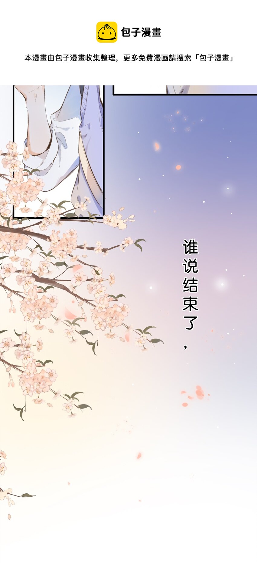 037 好不容易-第37话