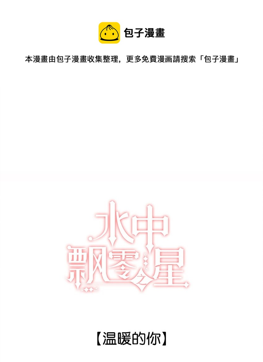 039 温暖的你-第39话