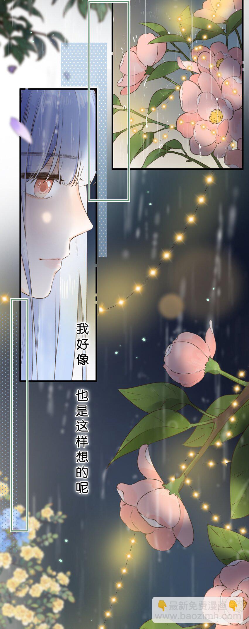 039 温暖的你-第39话