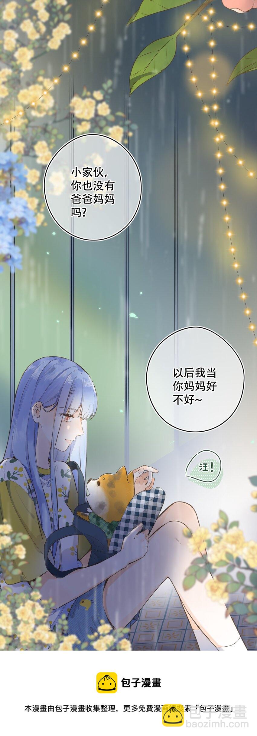 039 温暖的你-第39话