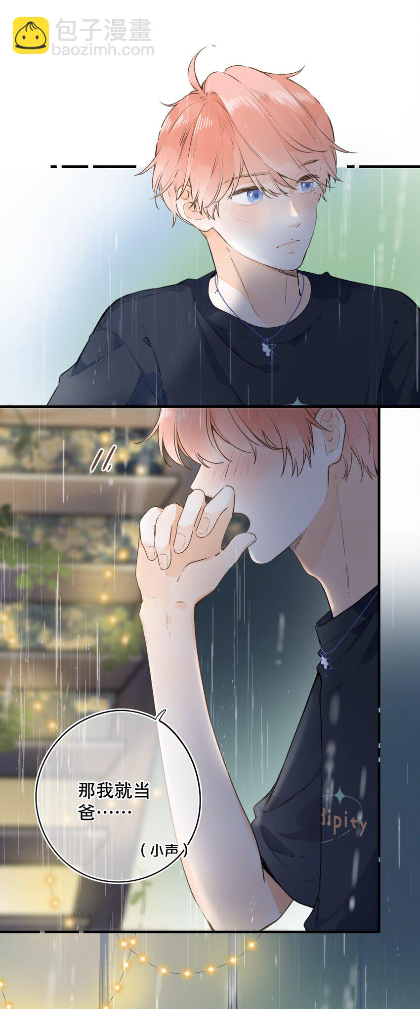 039 温暖的你-第39话