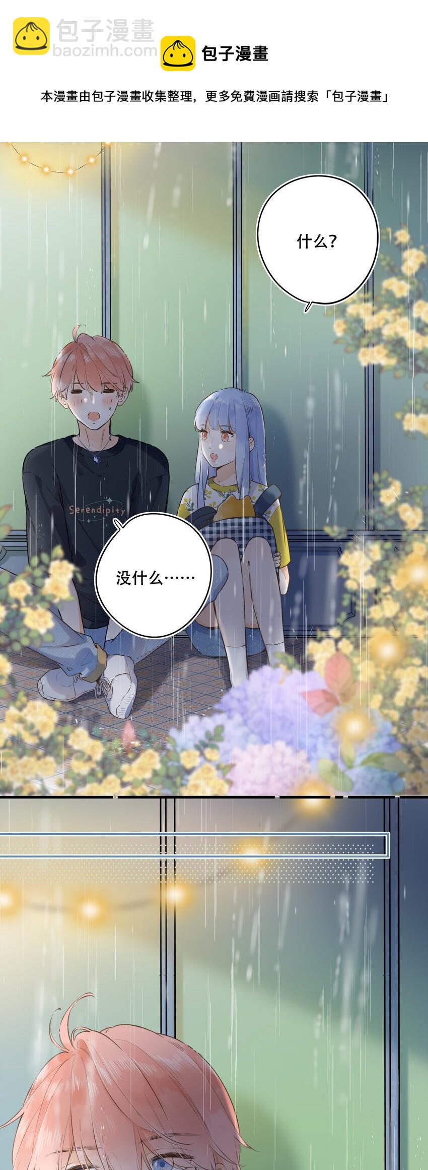 039 温暖的你-第39话