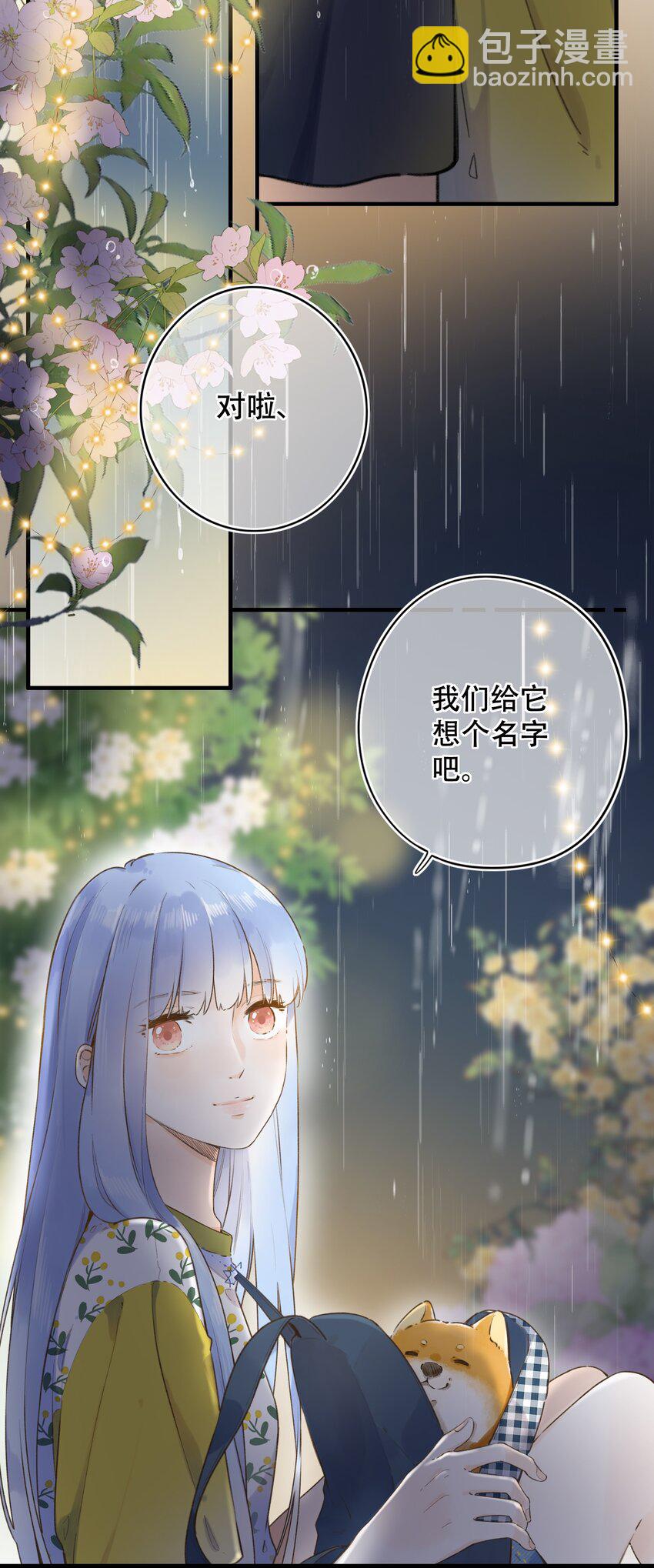 039 温暖的你-第39话