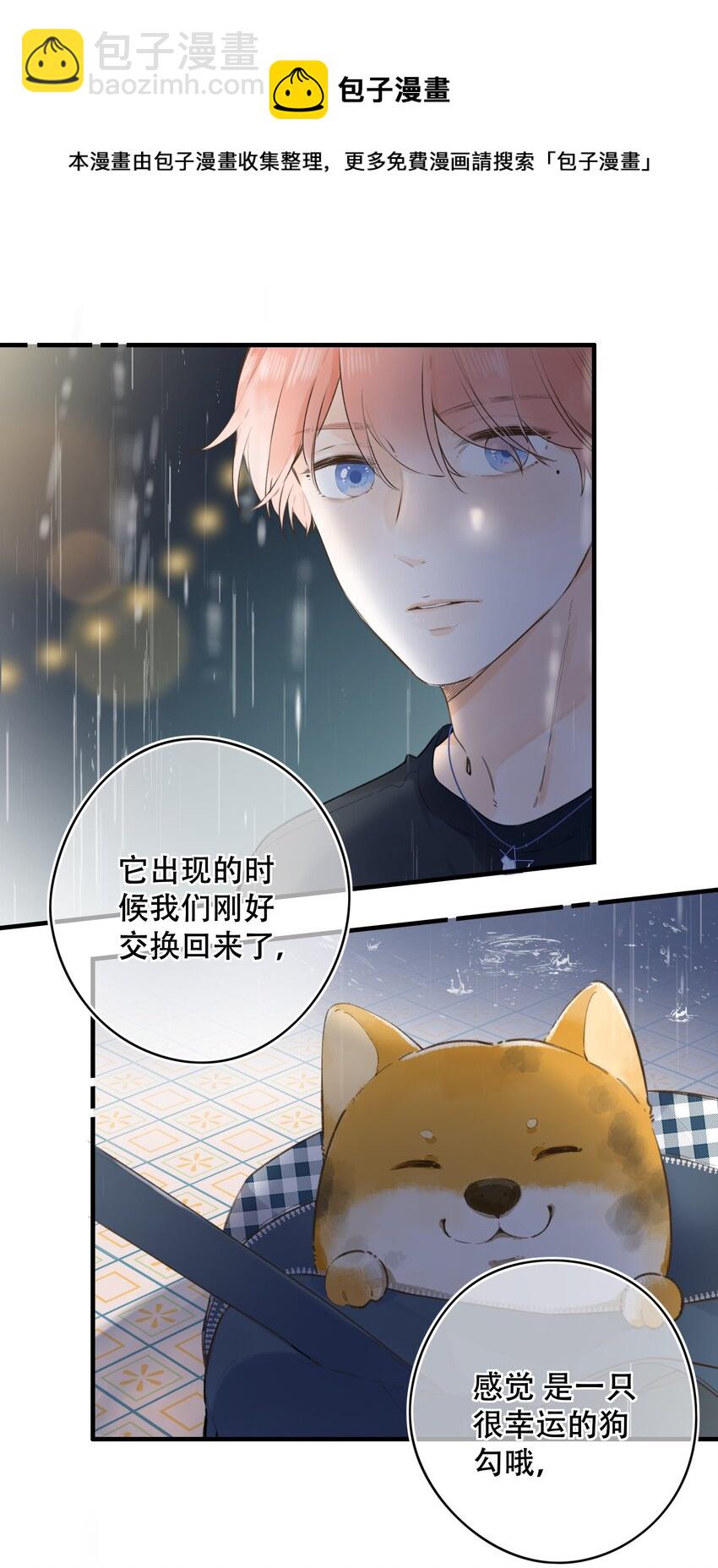 039 温暖的你-第39话