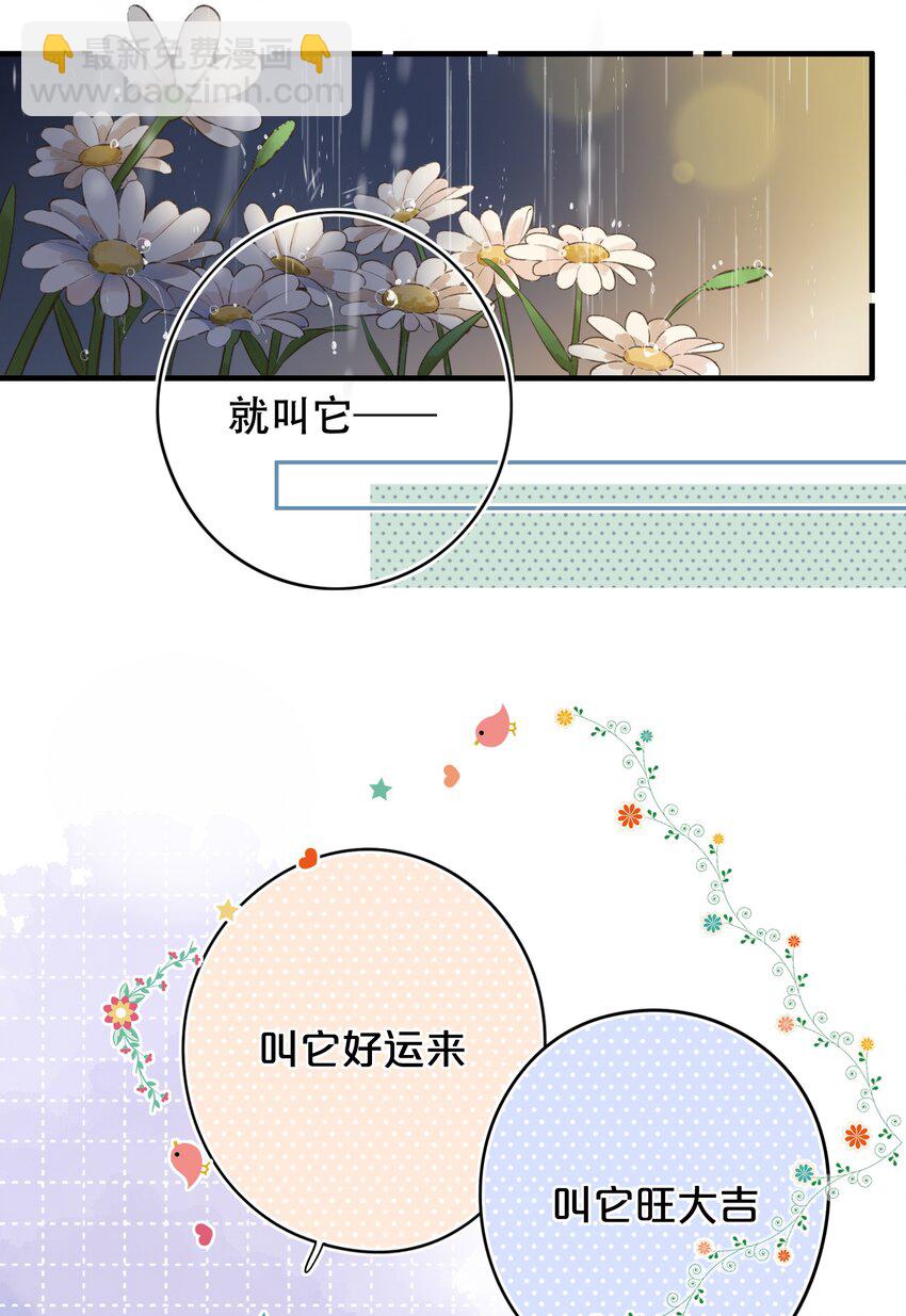 039 温暖的你-第39话