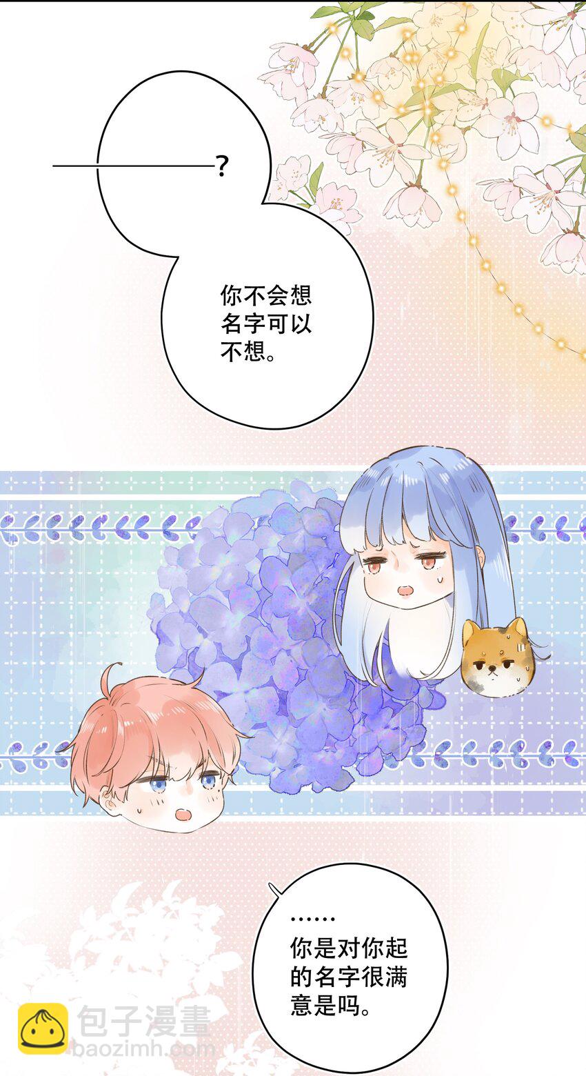 039 温暖的你-第39话