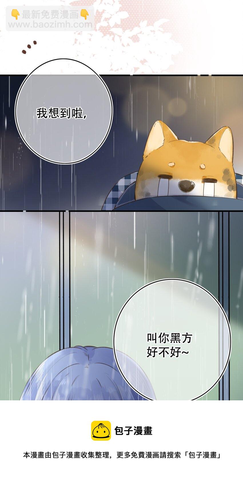 039 温暖的你-第39话