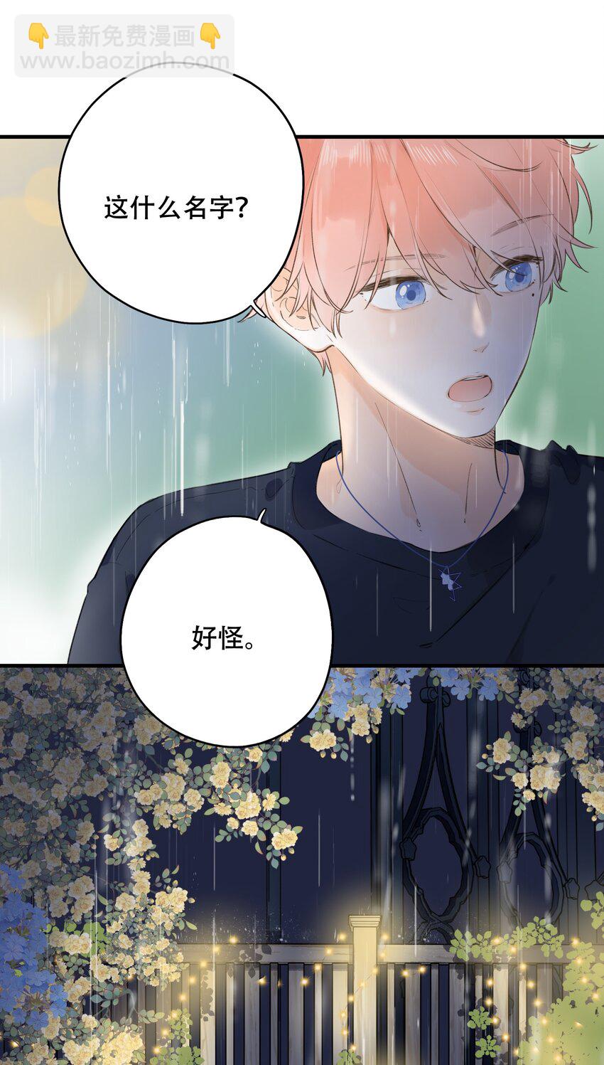 039 温暖的你-第39话